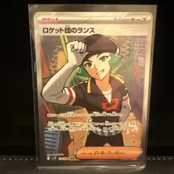 Pokemon TCG Trainer Proton 123 JP Full Art Rare Holo Card NM Near Mint - Image 3