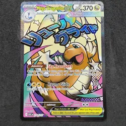 Mega Dragonite ex 271/217 Me: Ascended Heroes Holo Mega Attack Rare Pokemon TCG - Image 1