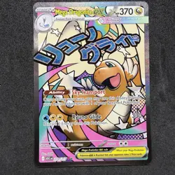 Mega Dragonite ex 271/217 Me: Ascended Heroes Holo Mega Attack Rare Pokemon TCG - Image 3