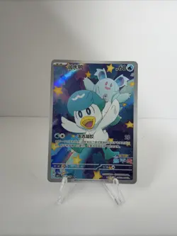 2025 Pokemon TCG Chinese Exclusive Horizon Quaxly 0509/09 CBB1C Holo Card - Image 1