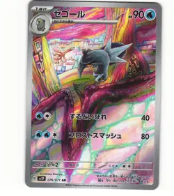 2023 Near Mint Pokemon Arctibax 076/071 AR Snow Hazard sv2P Japanese - Image 1
