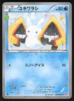 Pokemon Japanese Snorunt 008/032 Pokekyun Collection Holo NEAR MINT - Image 1