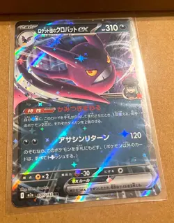 Pokemon Team Rocket's Crobat Ex M2a: High Class Pack: MEGA Dream Ex #101/193 RR - Image 1