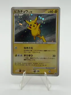 Pikachu 113/DP-P Quiz Rally 2008 Promo Holo Japanese Pokemon Card Rare from JP - Image 1