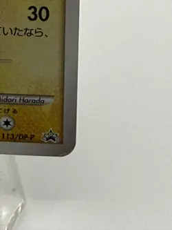 Pikachu 113/DP-P Quiz Rally 2008 Promo Holo Japanese Pokemon Card Rare from JP - Image 4