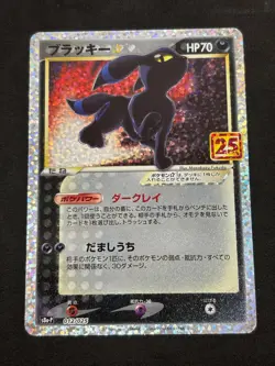 Umbreon 012/025 Promo Card Pack 25th Anniversary Edition Pokemon Japanese NM - Image 1
