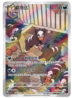 Pokemon S-Chinese Scarlet & Violet Houndour AR CSV5C 134Holo Full Art NM - Image 1