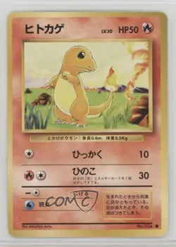 Charmander Japanese Pokemon Base Set #004 1996 - Image 1