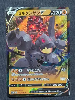 Pokemon Japanese - Coalossal s3a 042/076 V RR - Full Art Strength Expansion - NM - Image 1