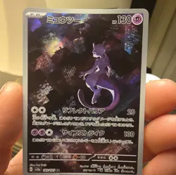 Mewtwo - 183/165 SV2a Japanese 151 AR Pokemon - NM/MINT - Image 1