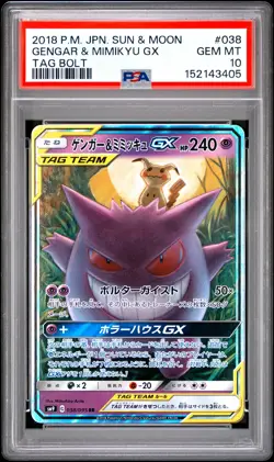 2018 POKEMON JAPANESE SUN & MOON TAG BOLT #038 GENGAR & MIMIKYU GX PSA 10 - Image 1