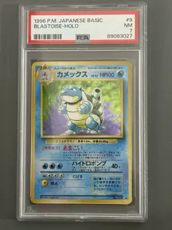1996 Pokemon Japanese Basic #9 BLASTOISE HOLO PSA 7 NM - Image 1
