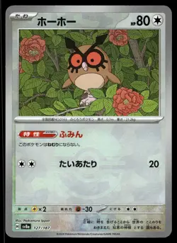 HOOTHOOT - 127/187 Terastal Festival Pokemon Japanese NM - Image 1