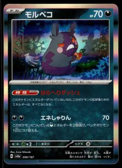 MORPEKO - 098/187 Terastal Festival Pokemon Japanese NM - Image 1