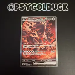 Bloodmoon Ursaluna ex SAR 225/187 sv8a Terastal Festival Pokemon Japanese C3 - Image 1
