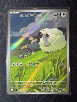 Hop's Wooloo 112/100 Sv9: Battle Partners Holo Japanese Pokemon Card TCG MN - Image 1