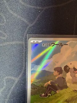 Hop's Wooloo 112/100 Sv9: Battle Partners Holo Japanese Pokemon Card TCG MN - Image 2