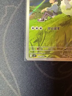 Hop's Wooloo 112/100 Sv9: Battle Partners Holo Japanese Pokemon Card TCG MN - Image 5
