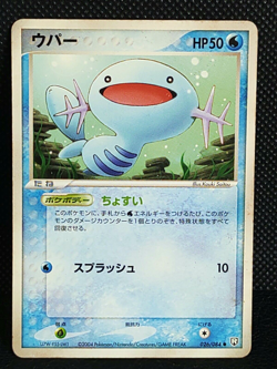 Wooper 026/084 EX Team Rocket Returns Japanese Pokemon Card Nintendo - Image 1