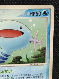 Wooper 026/084 EX Team Rocket Returns Japanese Pokemon Card Nintendo - Image 3