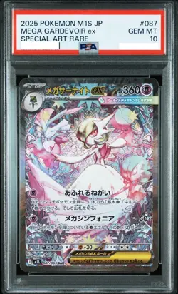 PSA10 Mega Gardevoir ex SAR 087/063 pokemon card japanese - Image 1