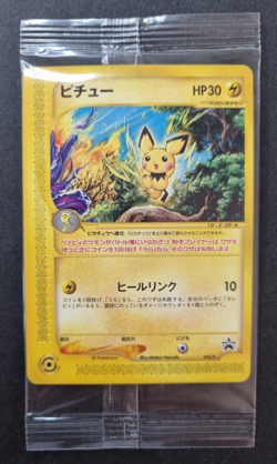 Pichu P Promo 045/P SEALED Happy Adventure Rally 2002 Japanese Pokemon Card - Image 1