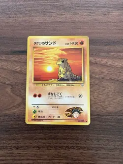Brock's Sandshrew 027 Gym Challenge Japanese Pokemon Card ~ LP - Image 1