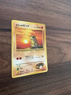Brock's Sandshrew 027 Gym Challenge Japanese Pokemon Card ~ LP - Image 2