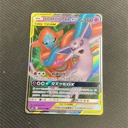 CN Pokemon Espeon & Deoxys GX TAG TEAM Holo Ultra Rare 260 HP 72/236 TCG - Image 1