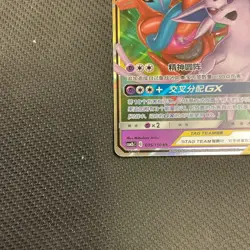 CN Pokemon Espeon & Deoxys GX TAG TEAM Holo Ultra Rare 260 HP 72/236 TCG - Image 3