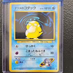 The Pokemon Company Pokemon TCG Sabrina's Psyduck No.054 50 HP Common JP - Image 1