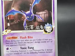 Crobat G 2009 (Yuta Komatsuda) 47/127 2010 World Championship Decks Pokemon TCG - Image 3
