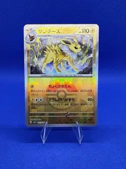 Jolteon 051/187 - Terastal Festival SV8a Poke Ball Reverse Japanese POKEMON - Image 1