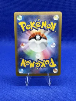 Jolteon 051/187 - Terastal Festival SV8a Poke Ball Reverse Japanese POKEMON - Image 2