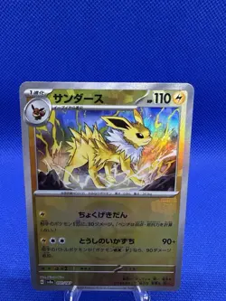 Jolteon 051/187 - Terastal Festival SV8a Poke Ball Reverse Japanese POKEMON - Image 3