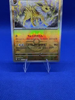 Jolteon 051/187 - Terastal Festival SV8a Poke Ball Reverse Japanese POKEMON - Image 4