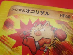 Pokemon Japanese Card Non-Holo Chuck's Primeape 033/141 1st Edition【E-SERIES】 - Image 3