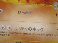 Pokemon Japanese Card Non-Holo Chuck's Primeape 033/141 1st Edition【E-SERIES】 - Image 4