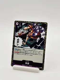 One Piece Card, Event “Divine Departure” OP13-076 Rare Japanese - Image 1