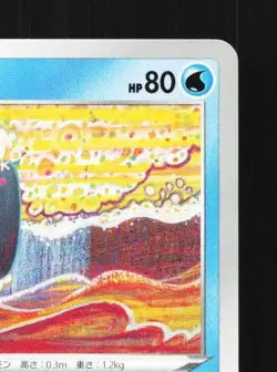 Pyukumuku 027/100 NM Fusion Arts Japanese Pokemon Card TCG - Image 5