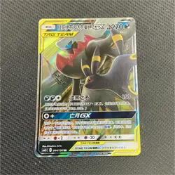 CN Pokemon Umbreon & Darkrai GX TAG TEAM Holo RR Card 270 HP SM2 044/150 - Image 1