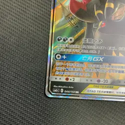 CN Pokemon Umbreon & Darkrai GX TAG TEAM Holo RR Card 270 HP SM2 044/150 - Image 3