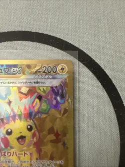 Pikachu ex UR 136/106 SV8 Super Electric Breaker Pokemon Card Japanese TCG - Image 4