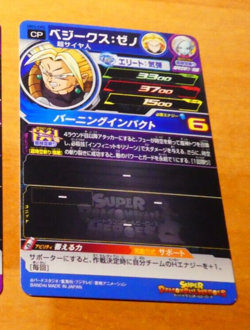 DRAGON BALL Z GT DBZ DBS HEROES CARD PRISM HOLO CARTE UM3-CP5 CP SR JAPAN MINT - Image 2