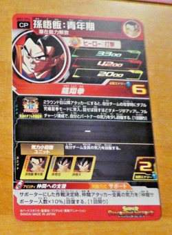 DRAGON BALL Z GT DBZ DBS HEROES CARD PRISM HOLO CARTE BM3-CP4 CP DBH JAPAN NM - Image 2