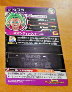 DRAGON BALL Z GT DBZ DBS HEROES CARD PRISM HOLO CARTE BM7-CP6 CP DBH JAPAN ** - Image 2