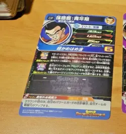 DRAGON BALL Z GT DBZ DBS HEROES CARD PRISM HOLO CARTE CP3 CP SR JAPAN NM - Image 2