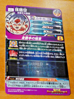 DRAGON BALL Z GT DBZ DBS HEROES CARD PRISM HOLO CARTE Son Goku UM4-SEC UR JAP NM - Image 2