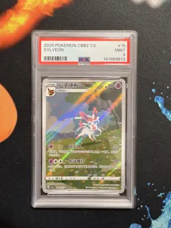 2025 POKEMON SIMPLIFIED CHINESE CBB2 C-GEM PACK VOL 2 #15 SYLVEON PSA 9 - Image 1