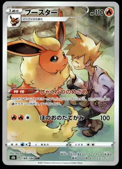 Japanese Pokemon Flareon 188/184 S8b: VMAX Climax EXC - Image 1